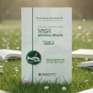 Parenting Framework-1-bangla